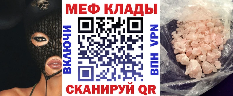 Меф 4 MMC  мега зеркало  Заполярный 